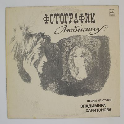 Фотографии Любимых
