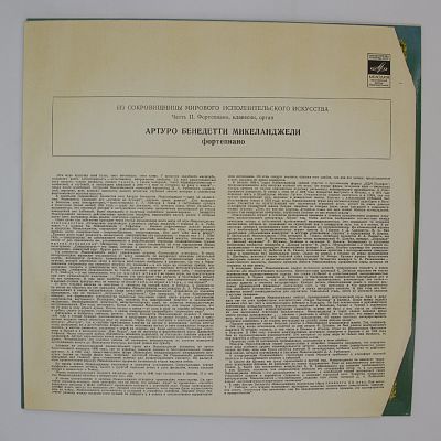 Фортепиано