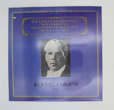 Бас