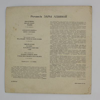 Романсы