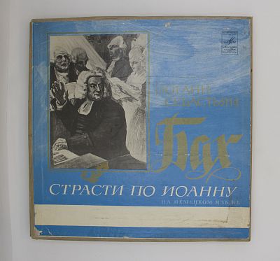 Страсти По Иоанну