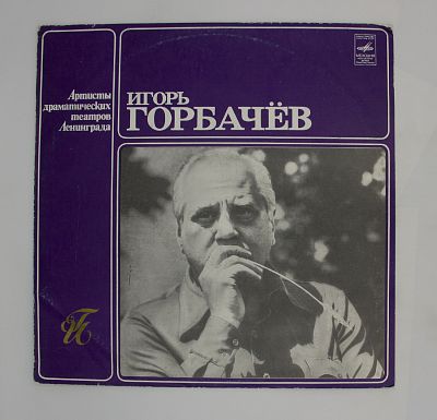 Творческий портрет