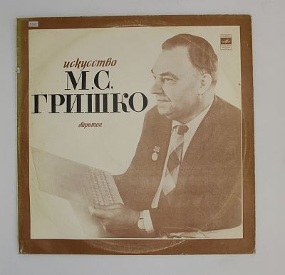 Баритон