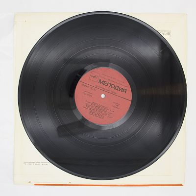 Радуга (1 Пластинка)