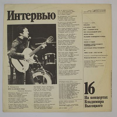 Интервью