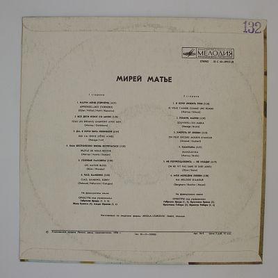 Apprends—Moi (Tornero)