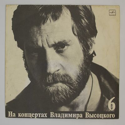 Чужая Колея