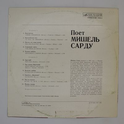 Как всегда
