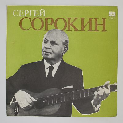 Гитара