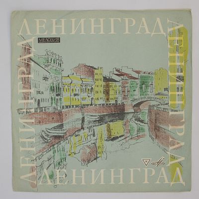 Играет Ван Клиберн