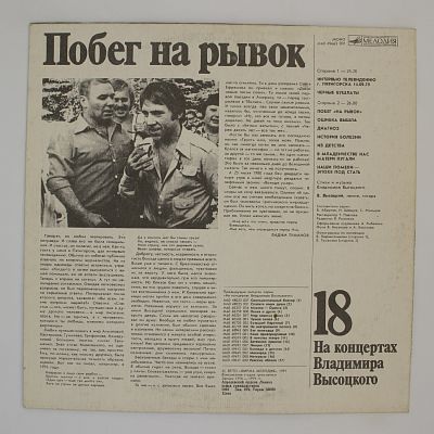 Побег На Рывок