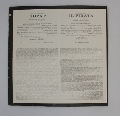 Пират