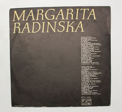 Маргарита Радинска