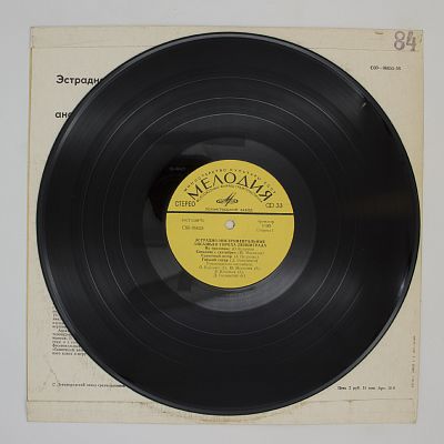 Эстрадно-Инструментальные Ансамбли Города Ленинграда