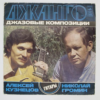 Джазовые Композиции