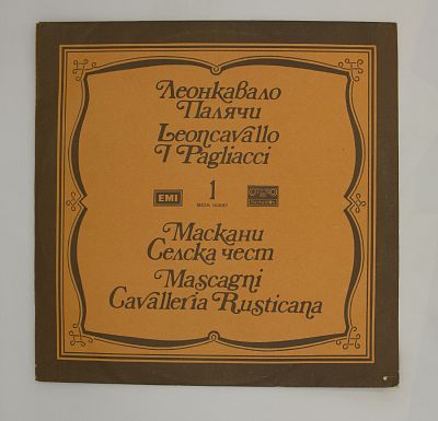 Паяцы / Сельская честь
