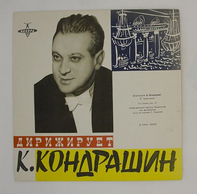 Сюита № 3, Соч. 55 (Полная)