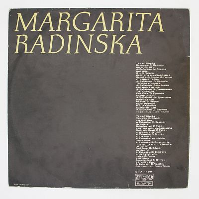 Така-Така-Та