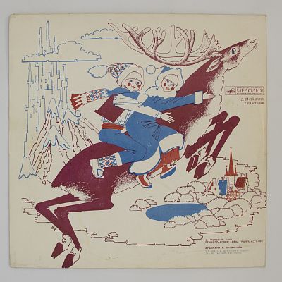 Снежная королева