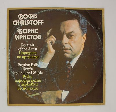 Портрет Художника-Русские Народные Песни И Духовная Музыка