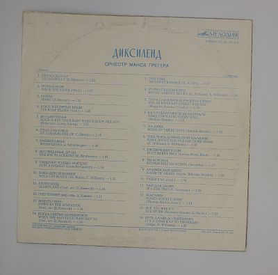Диксиленд