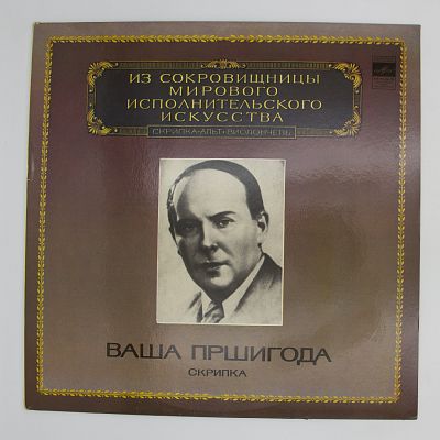 Скрипка
