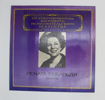 Сопрано