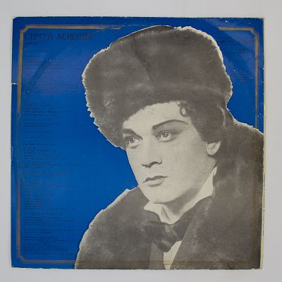 Сергей Лемешев (тенор)