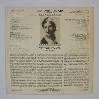 Песни (В. Иванова)