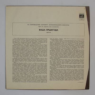 Скрипка
