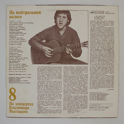 На нейтральной полосе