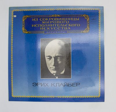 Дирижер