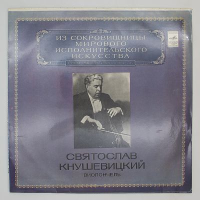 Виолончель