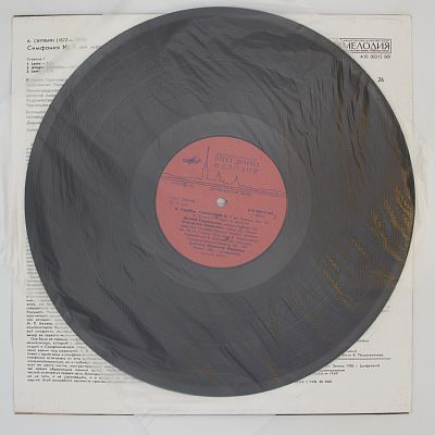 Симфония № 1 ми мажор, соч. 26 (В. Федосеев)