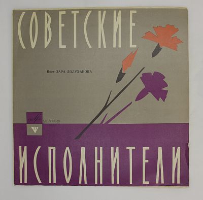 И. С. Бах / Г. Гендель