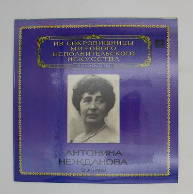 Сопрано