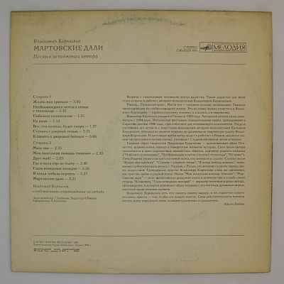 Мартовские дали. Песни в исполнении автора