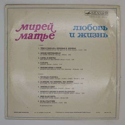 Любовь И Жизнь