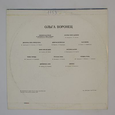 Песни Советских Композиторов