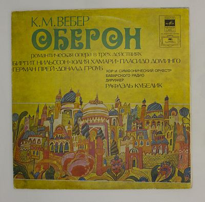 Оберон