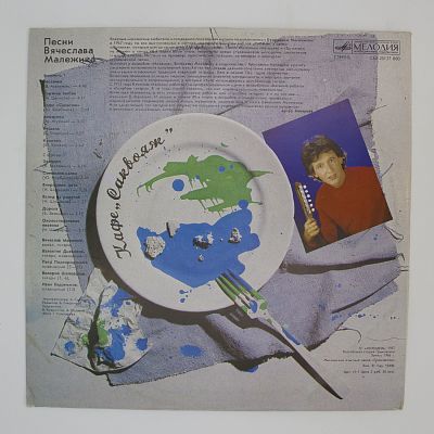 Кафе «Саквояж»