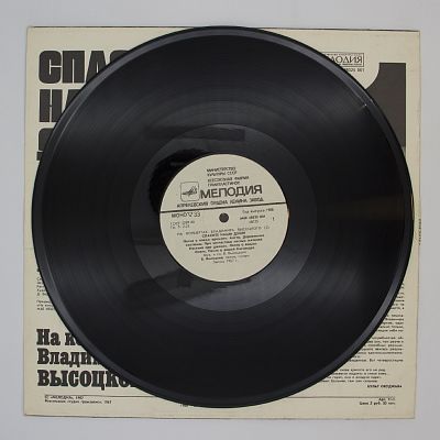 Спасите Наши Души