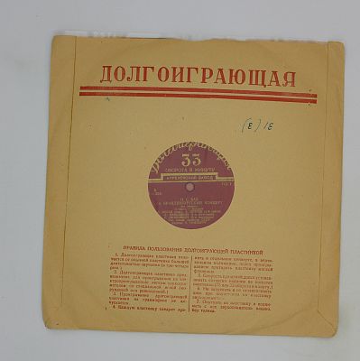 1-й Бранденбургский Концерт Фа Мажор