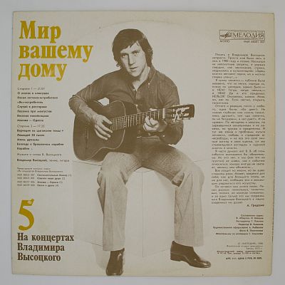 Мир Вашему Дому