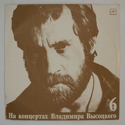 Чужая Колея