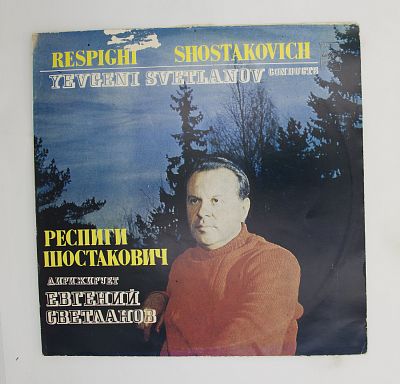 Дирижирует Евгений Светланов