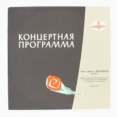 Арии из опер