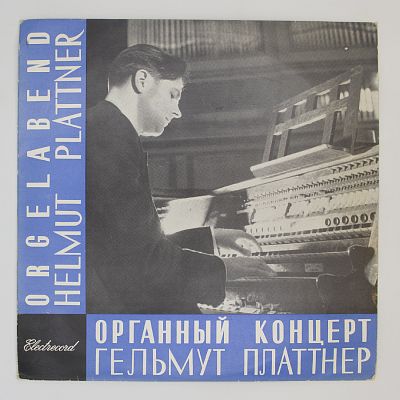 Органный концерт. Гельмут Платтнер