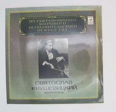 Виолончель