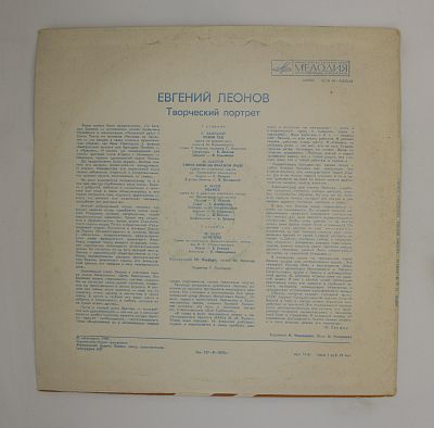Творческий портрет